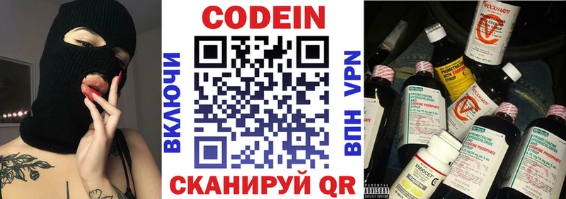 Купить где  Белгород  Кодеин Purple Drank 