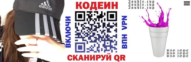Кодеиновый сироп Lean Purple Drank Белгород
