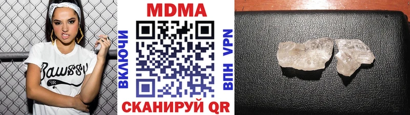 Купить закладки  Белгород  МДМА молли 
