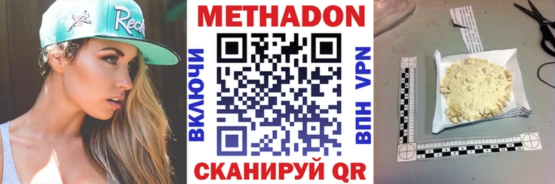 Купить где  Белгород  МЕТАДОН кристалл 