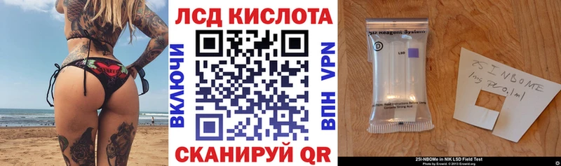 Купить где  Белгород  Марки N-bome 1,8мг 